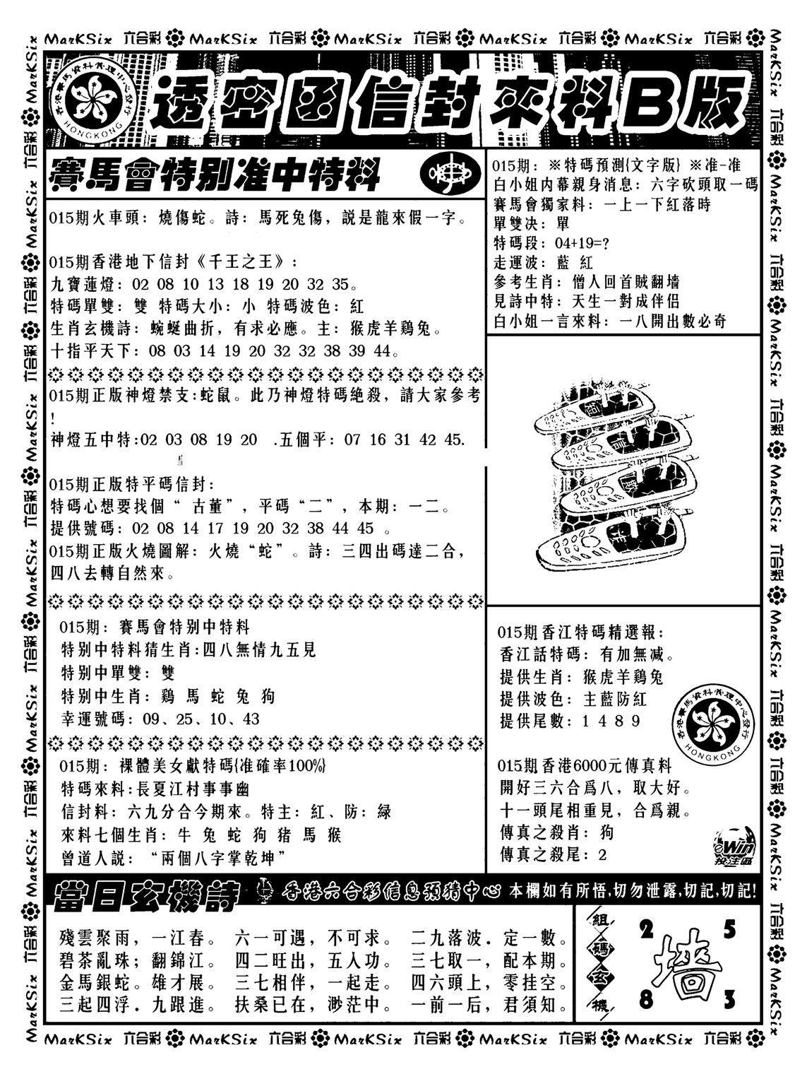 透密函信封来料b(新料)-15