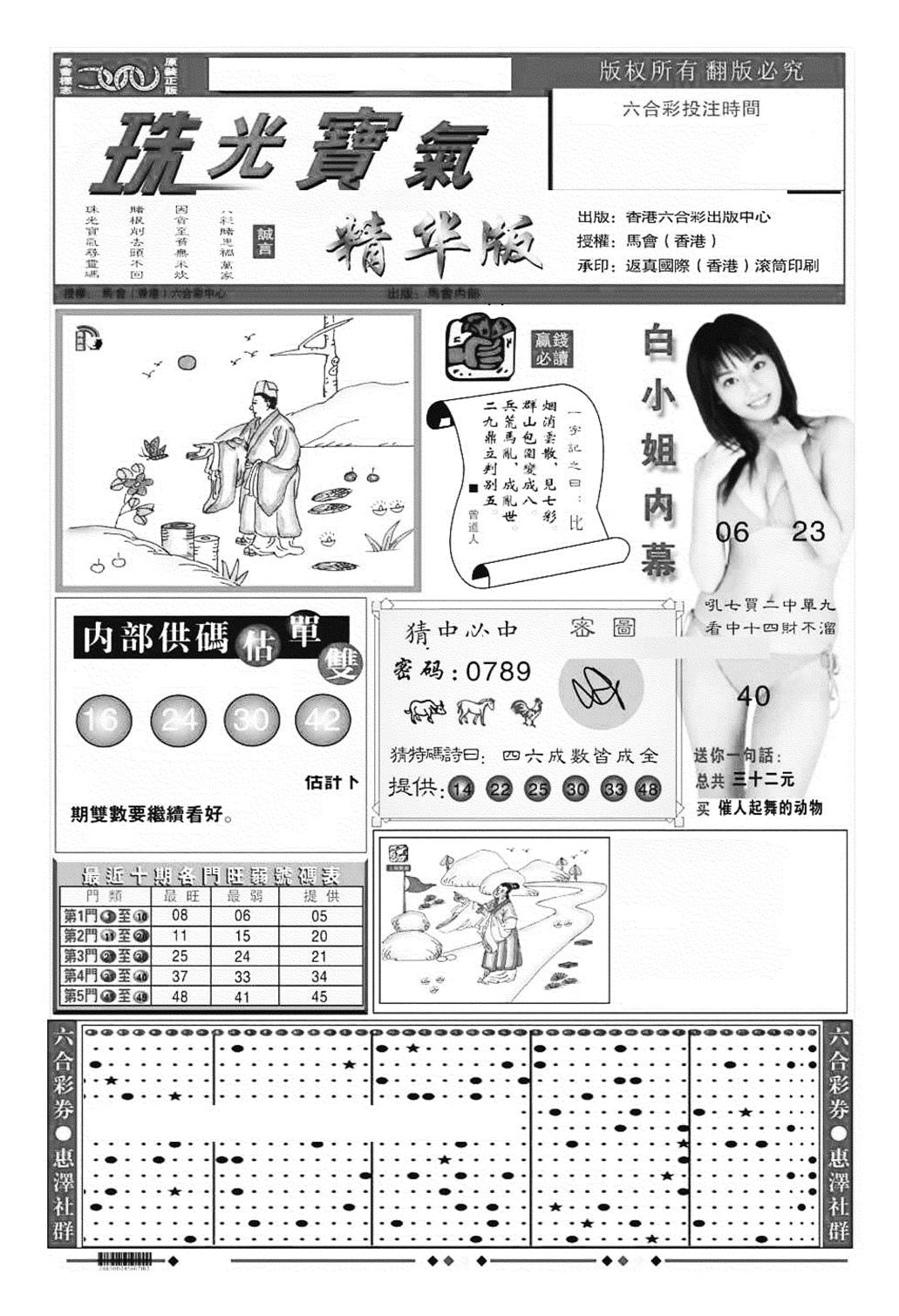 珠光宝气A（新图）-15