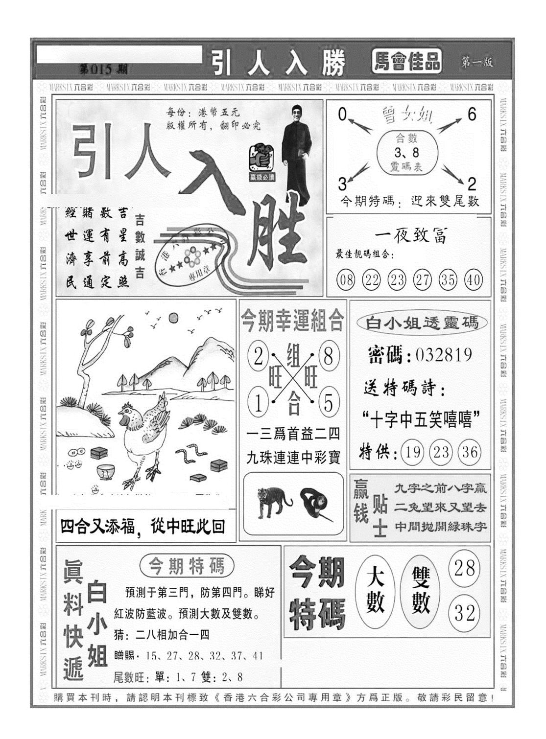 引人入胜A（新图）-15