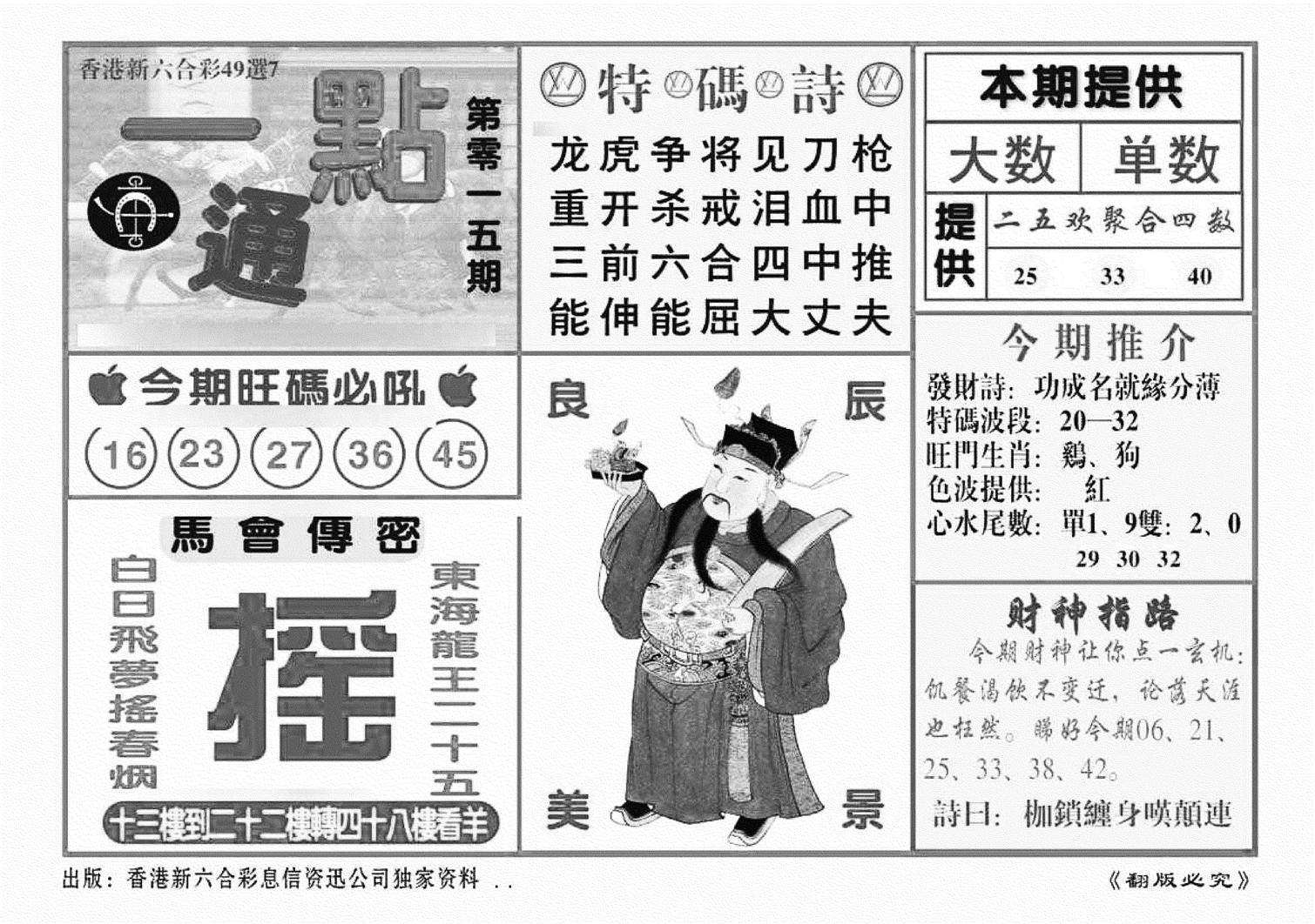 一点通（新图）-15