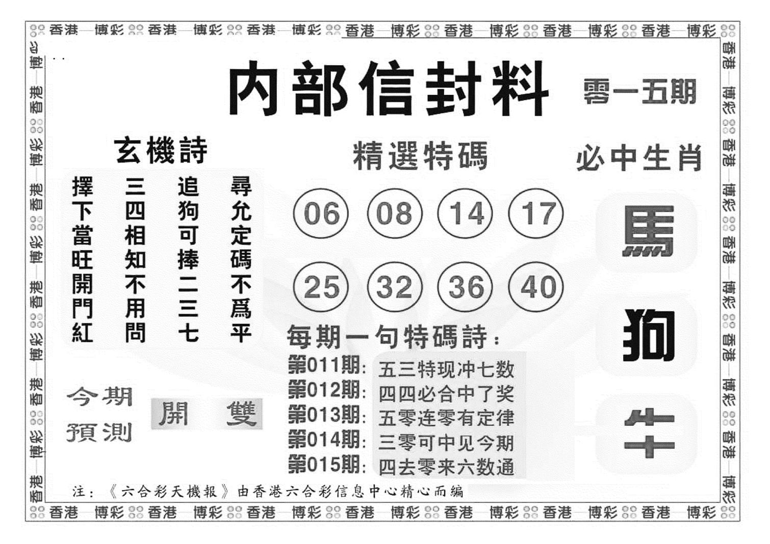 内部信封料（新图）-15