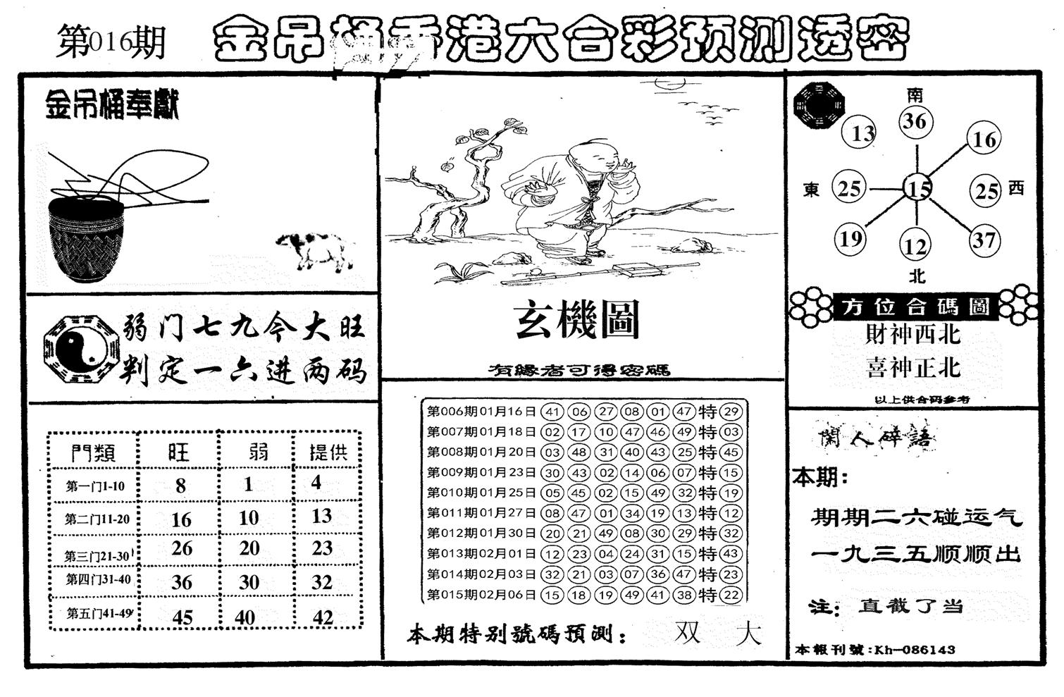 新金吊桶-16