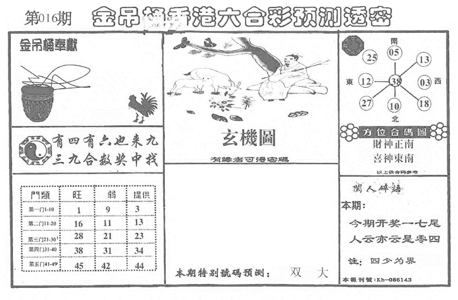 老金吊桶-16