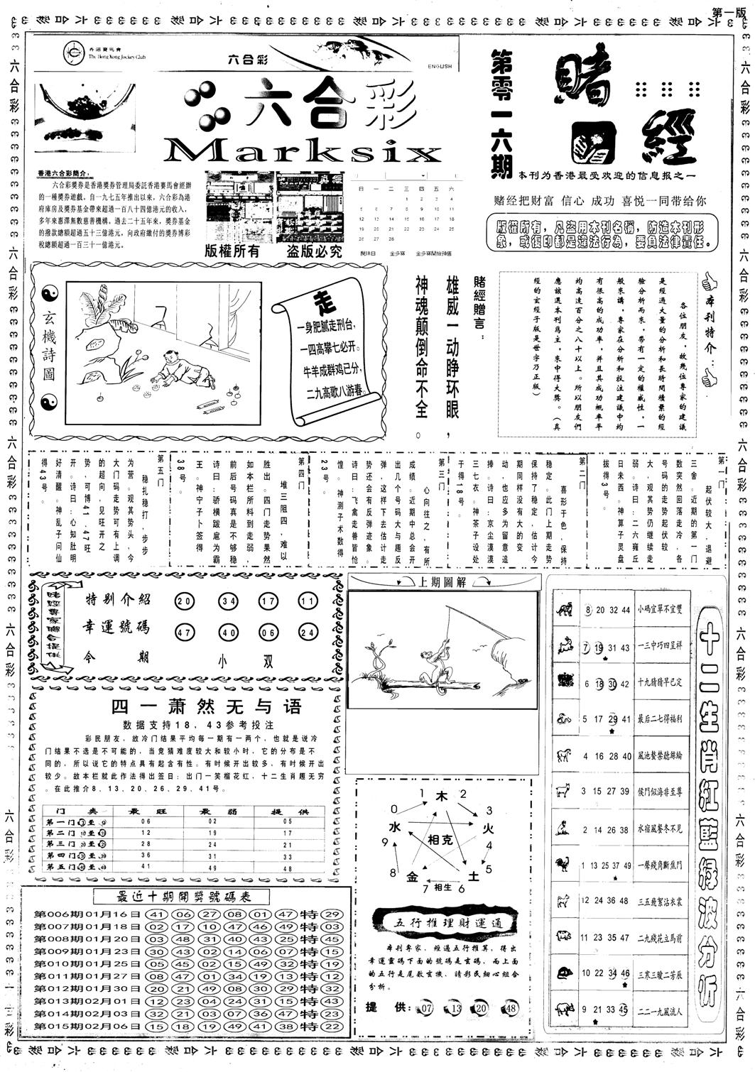 老赌经A-16