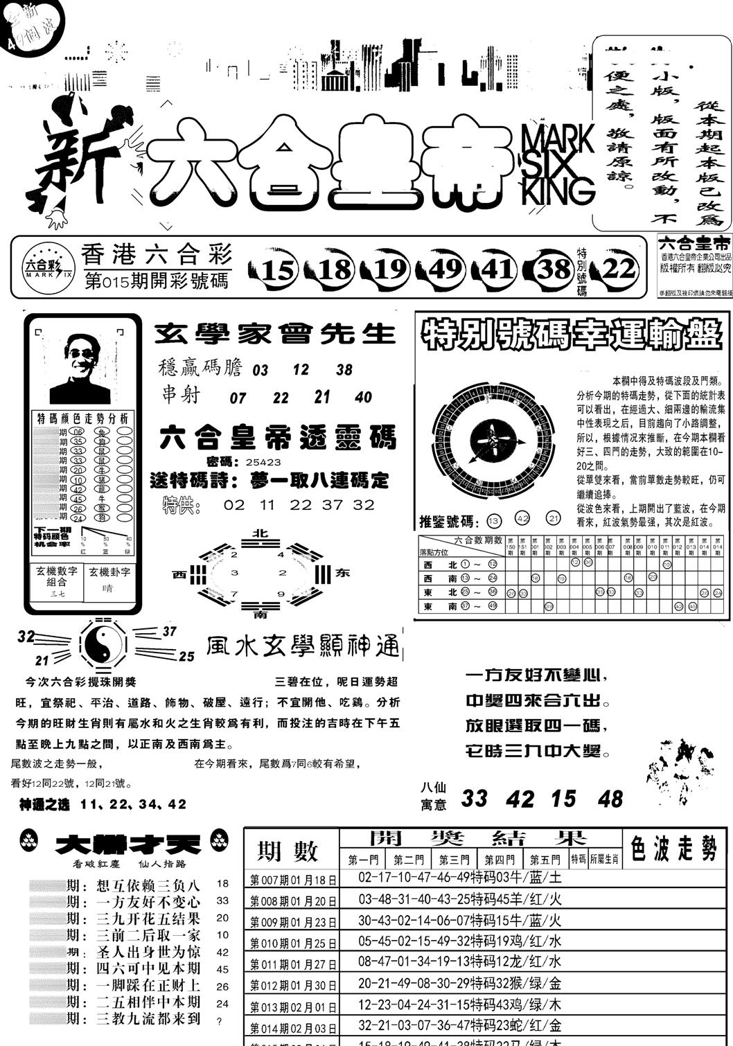 六合皇帝A-16