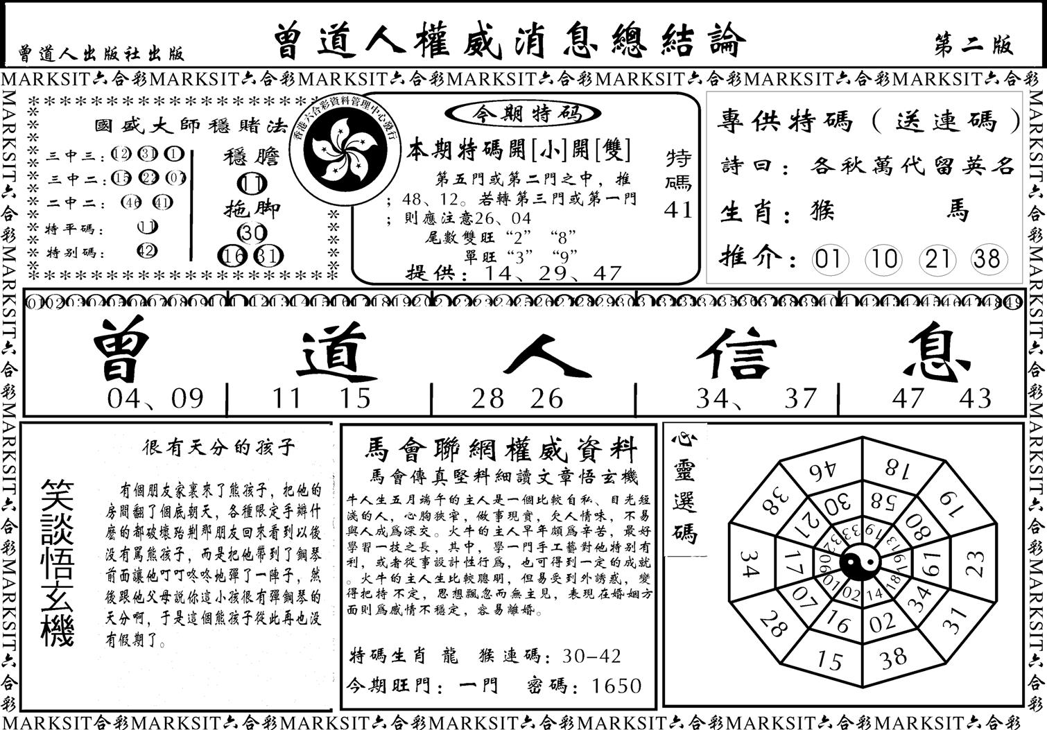 权威消息B-16