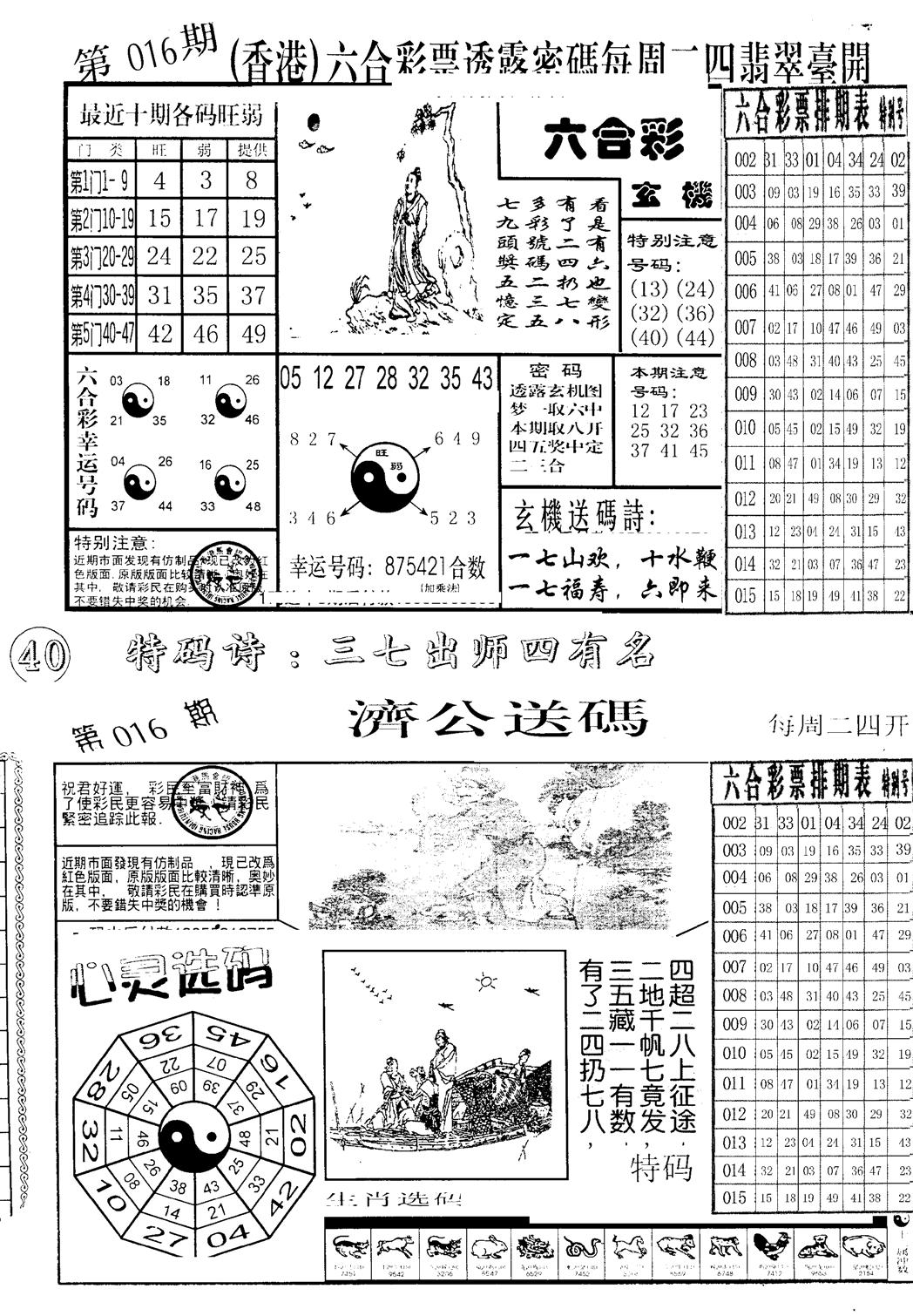 中版小四合A-16