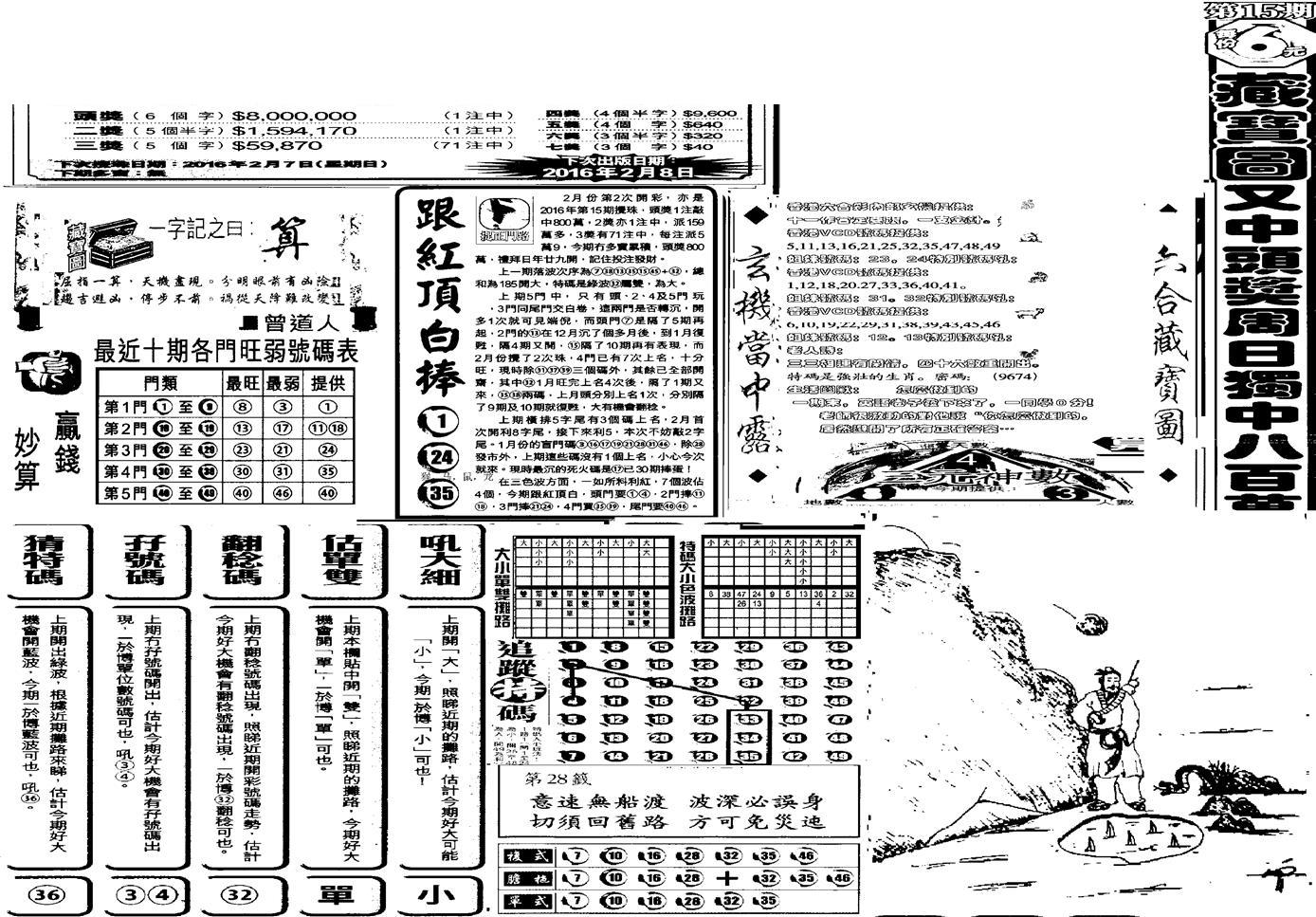 当日玄机(早)-16