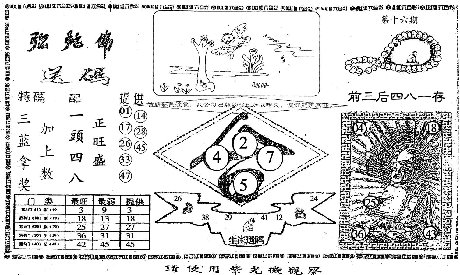 老弥陀佛-16