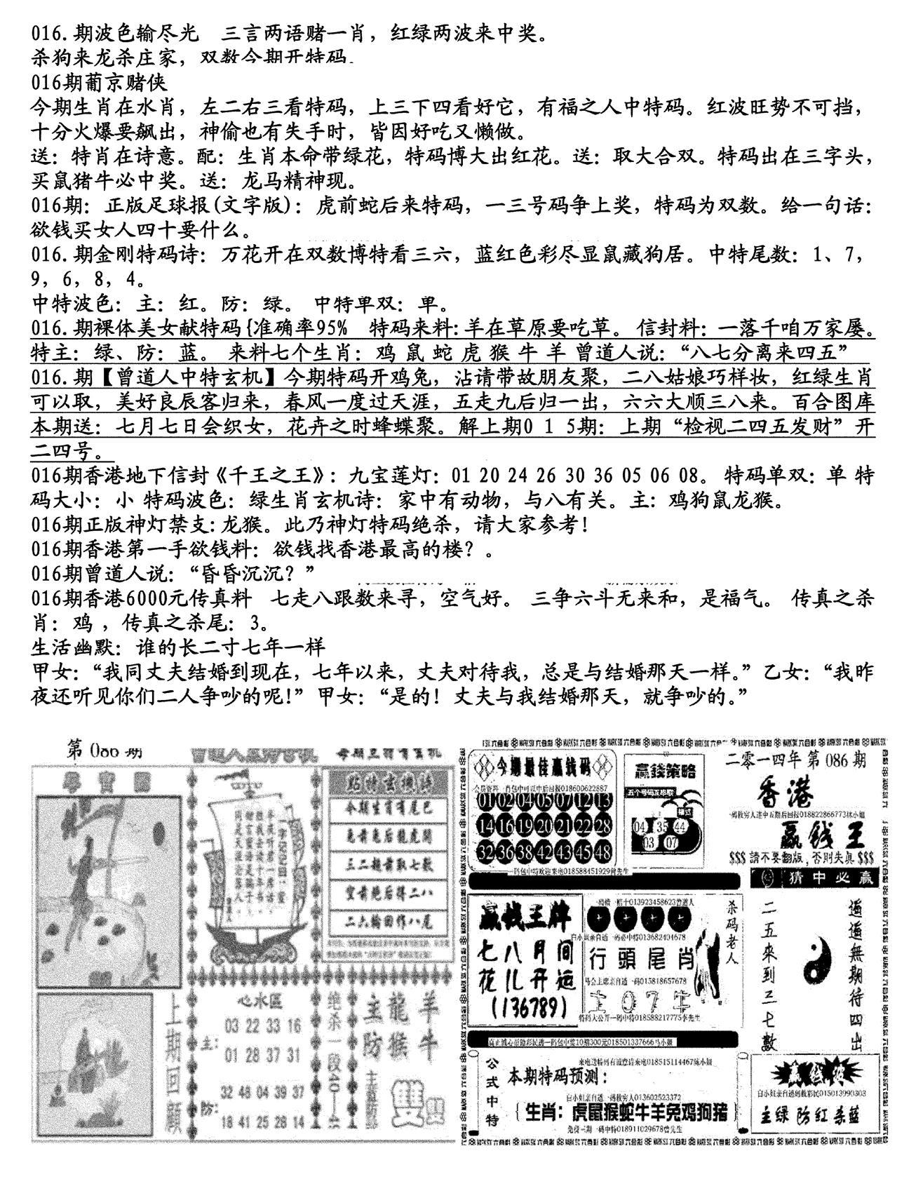 生财有道B(独家料)-16