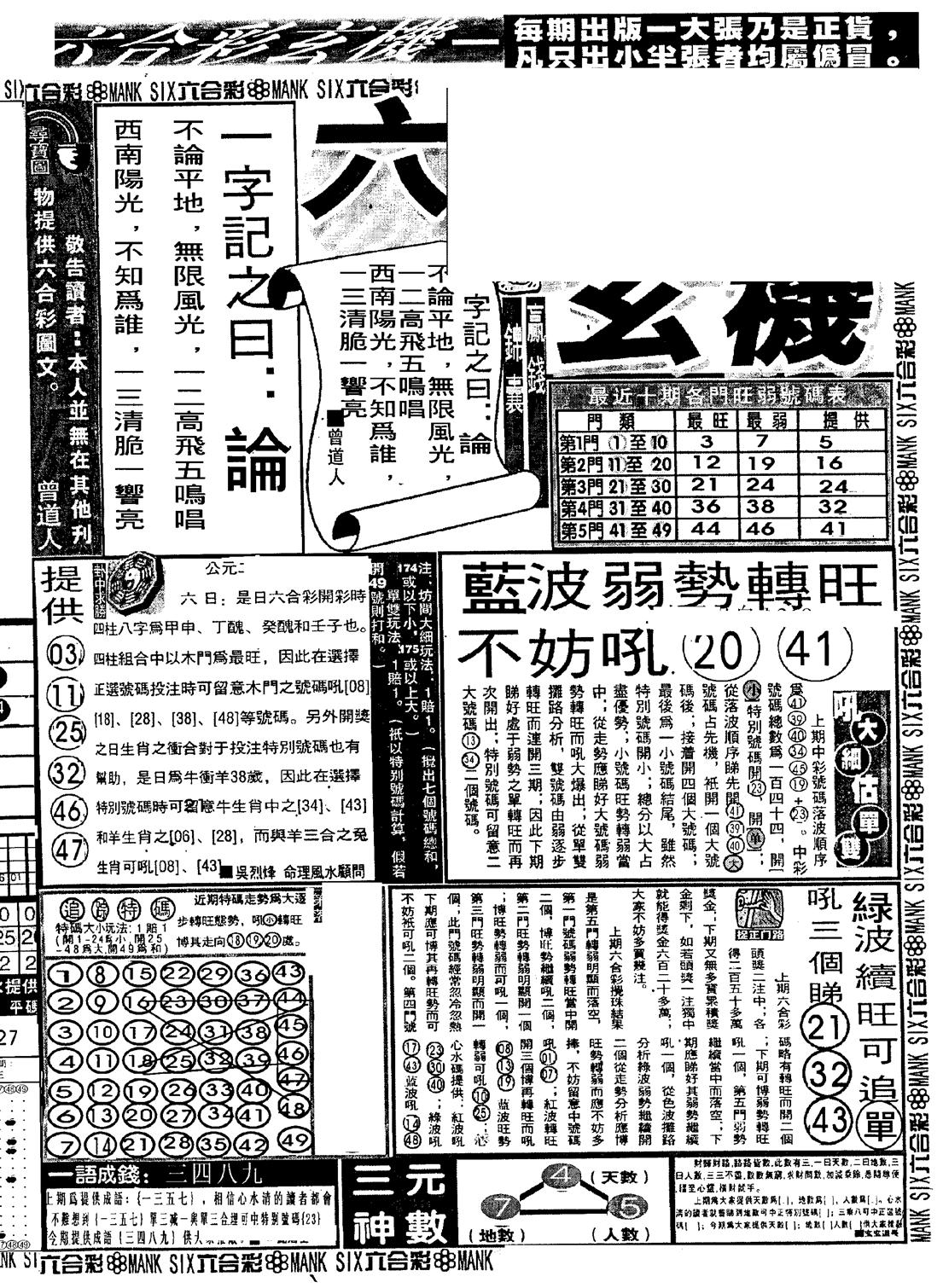 假新报跑狗B-16