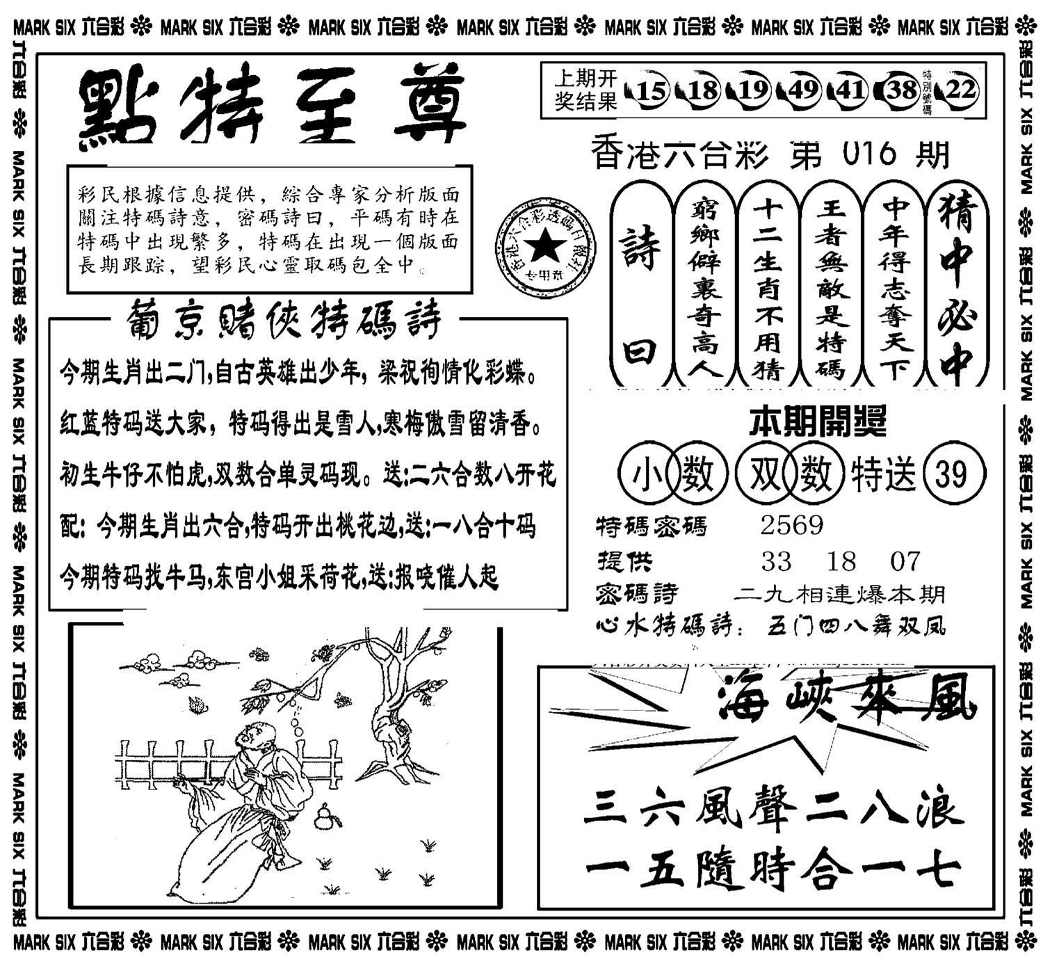 点特至尊(新图)-16