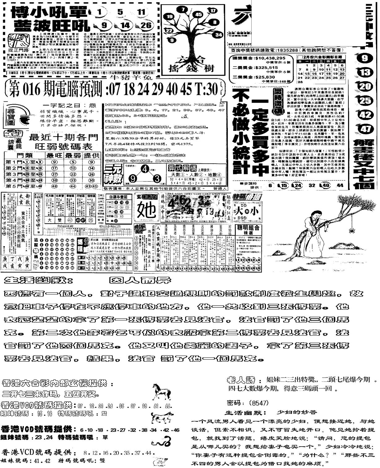 当日报-4-16