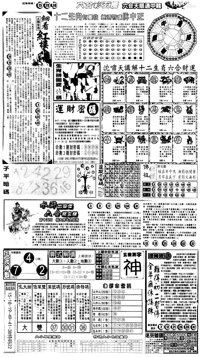 另版跑狗B(背面)-16