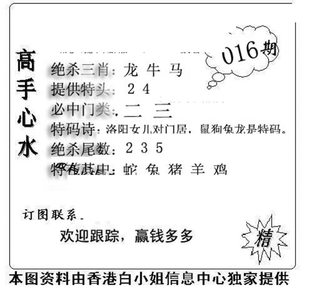 老曾道人攻略-16