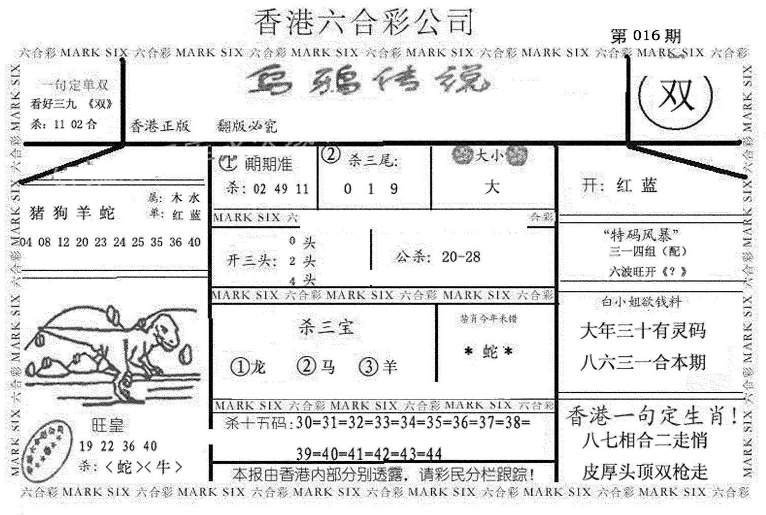 乌鸦传说-16