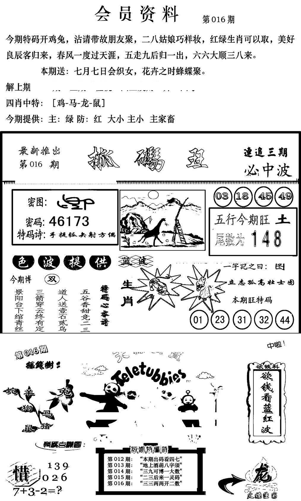 新版会员资料(新图)-16