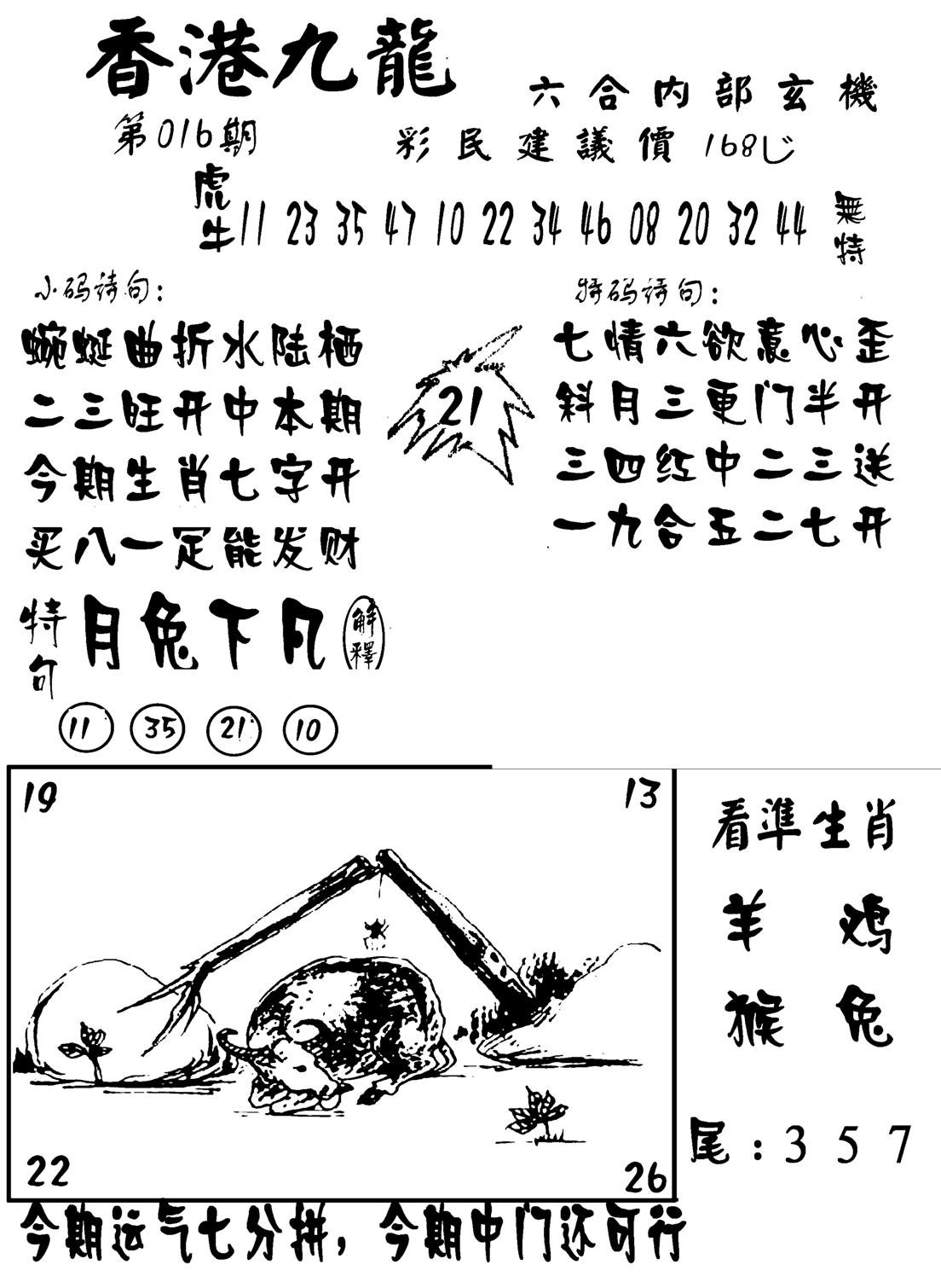 香港九龙传真-1(新图)-16