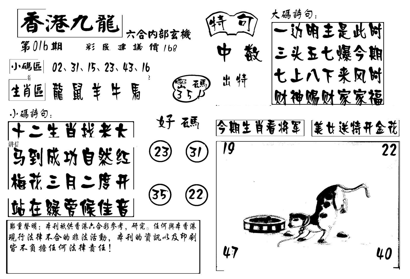 香港九龙传真-4(新图)-16