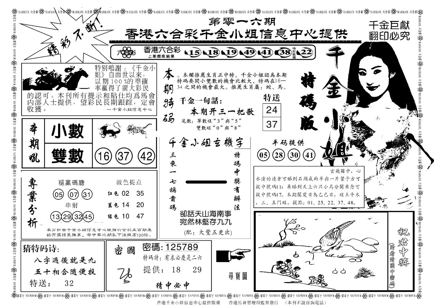 千金小姐A(新)-16