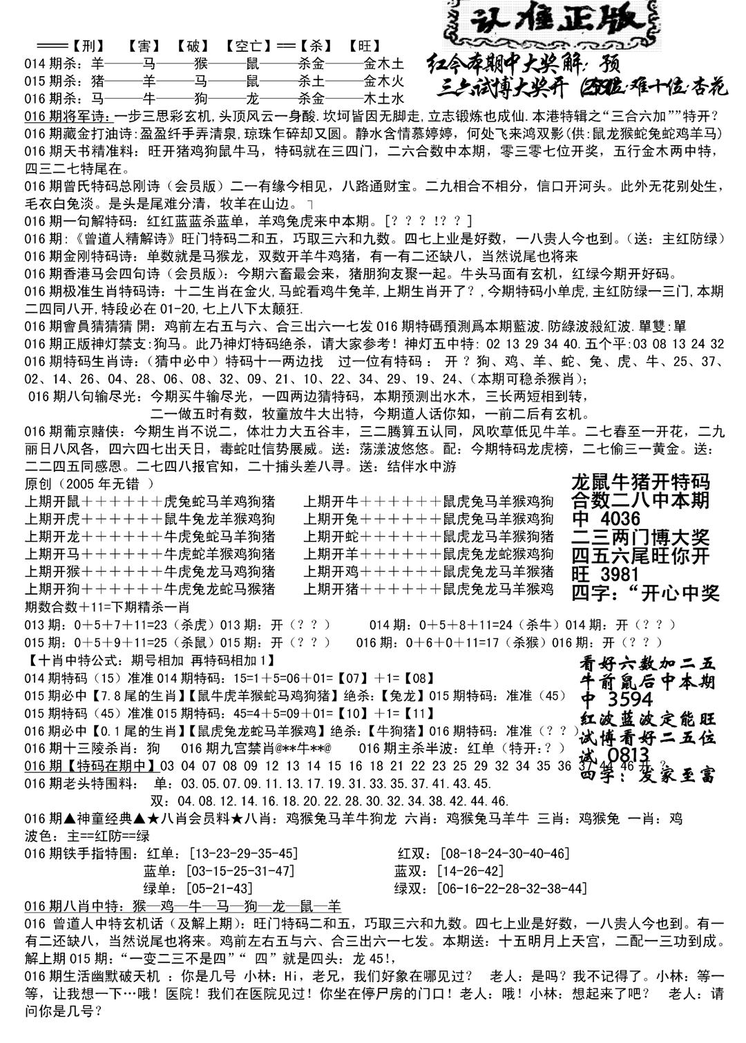 长沙精选料B(新)-16