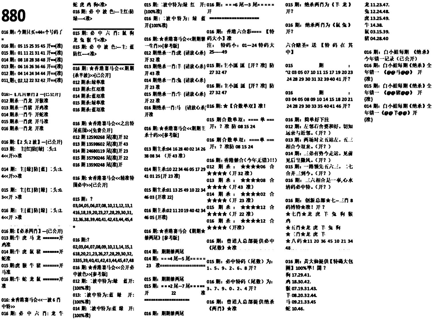 880特码版-16