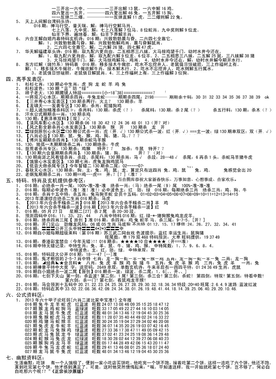 老版长沙精选B(新)-16