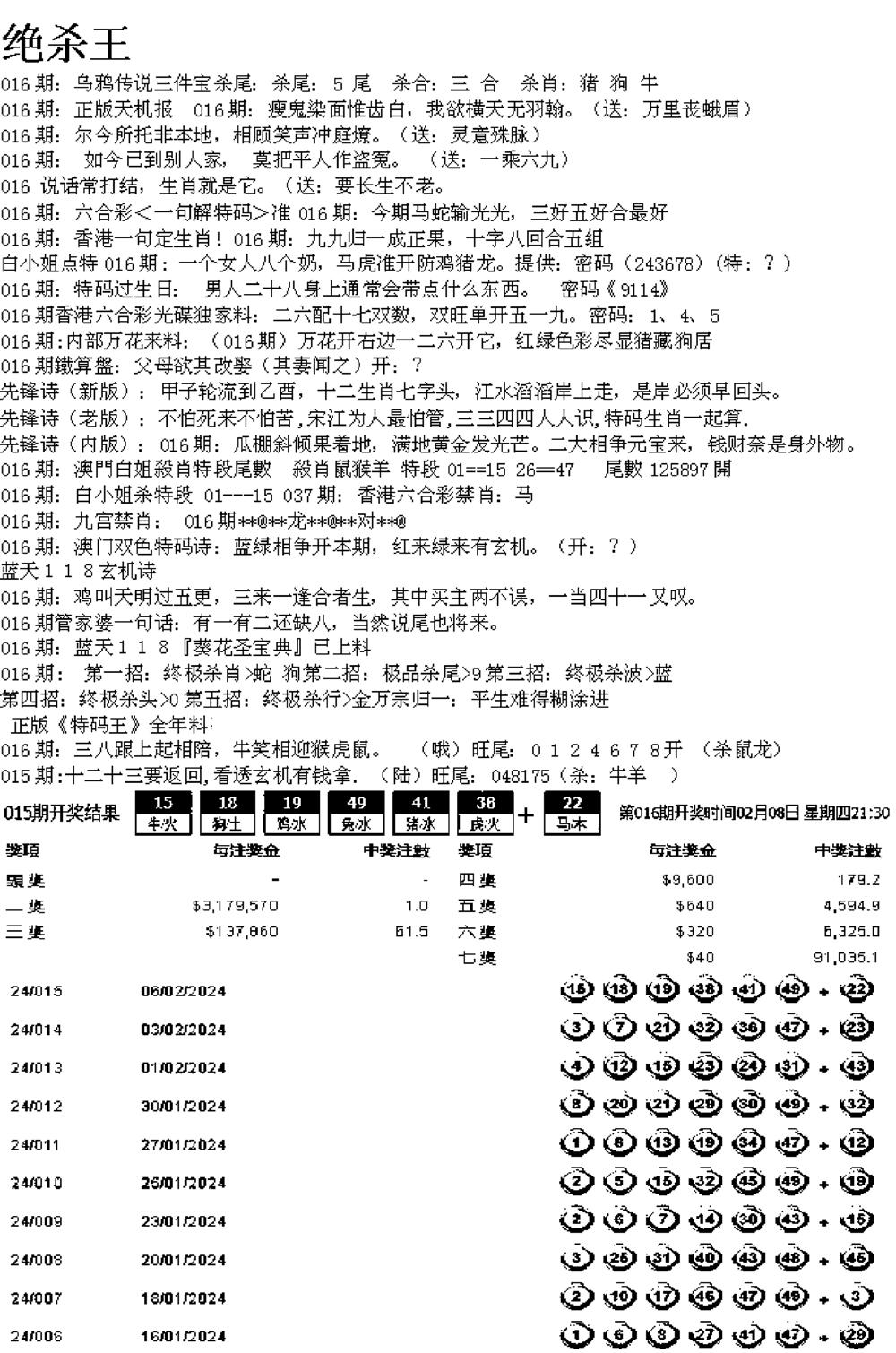 蓝天报B-16