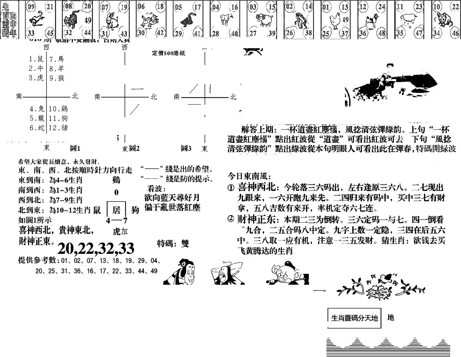 羊到成功-16