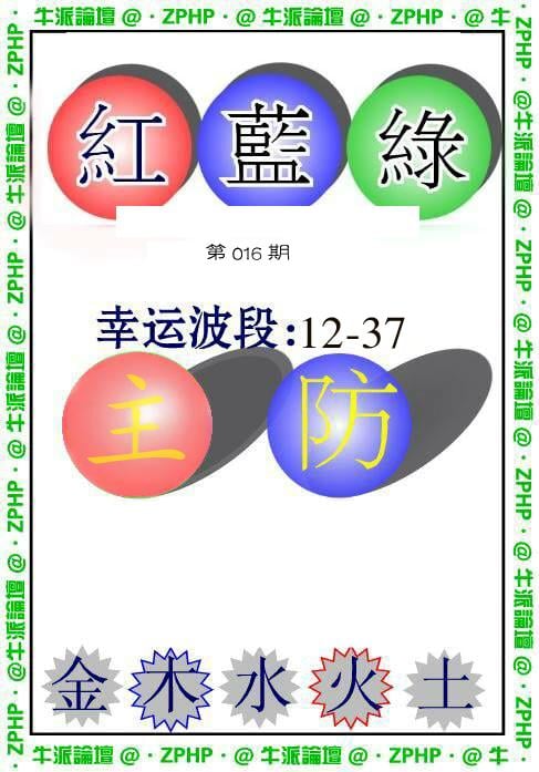 牛派系列5-16