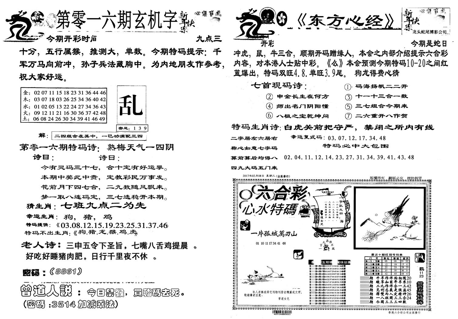 龙头蛇尾B-16