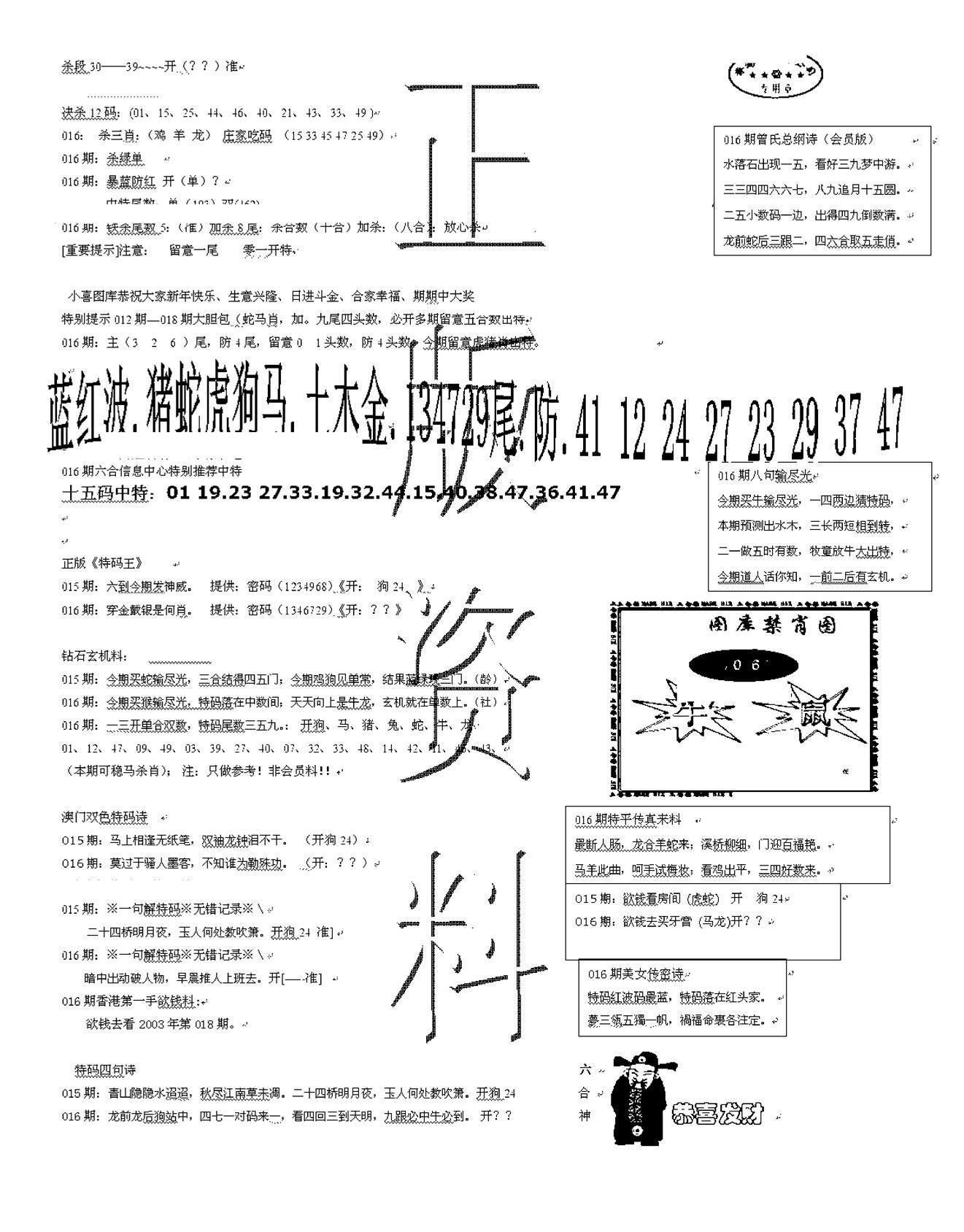 正版资料-16