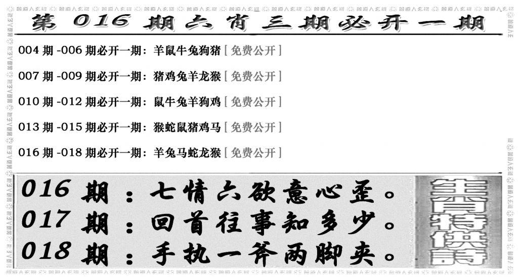 六合兴奋剂(新图)-16