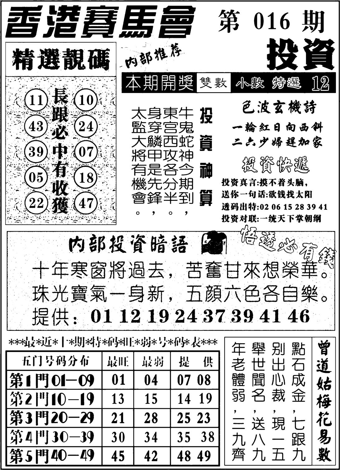 九龙投资-16