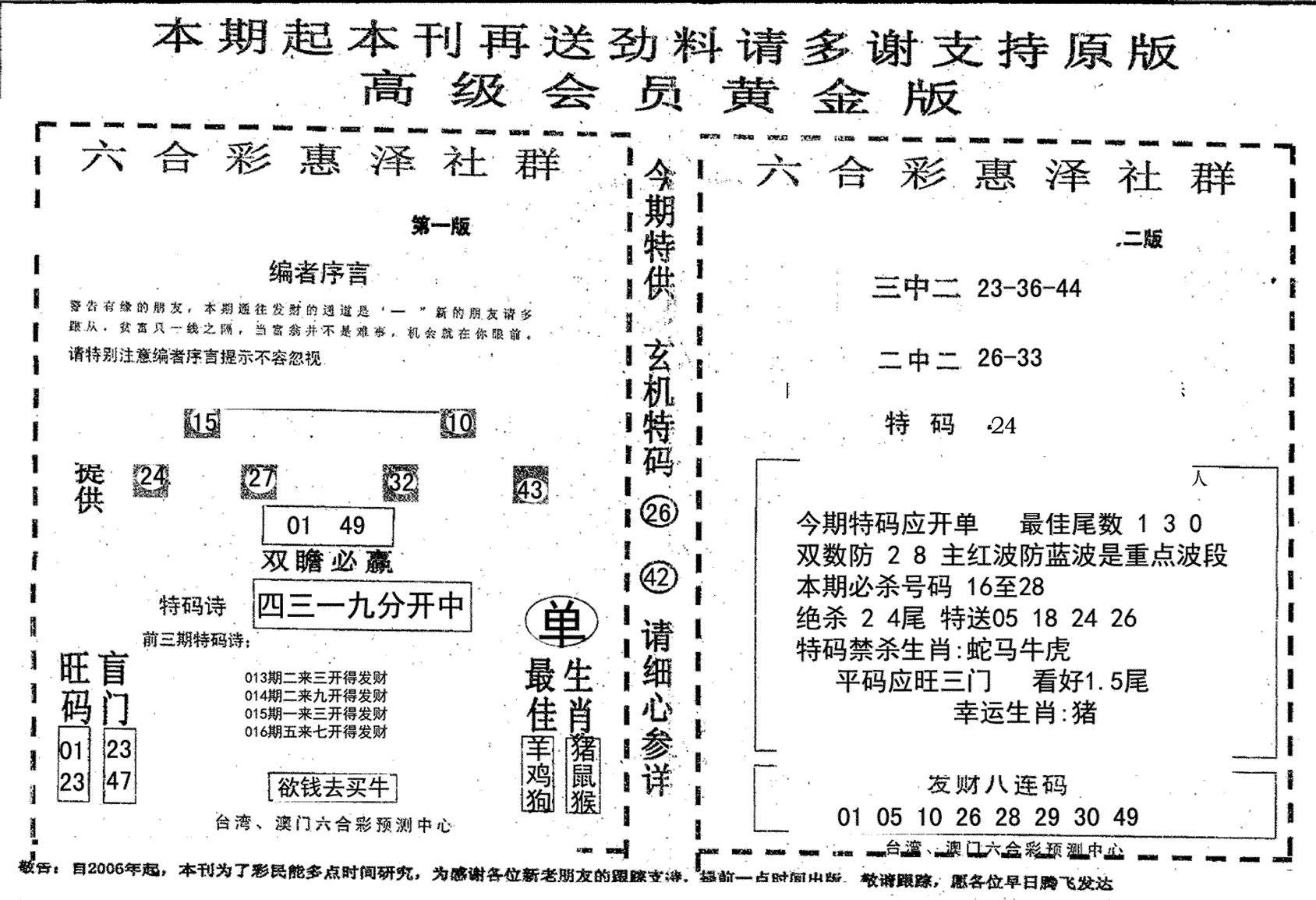 高级会员黄金版-16