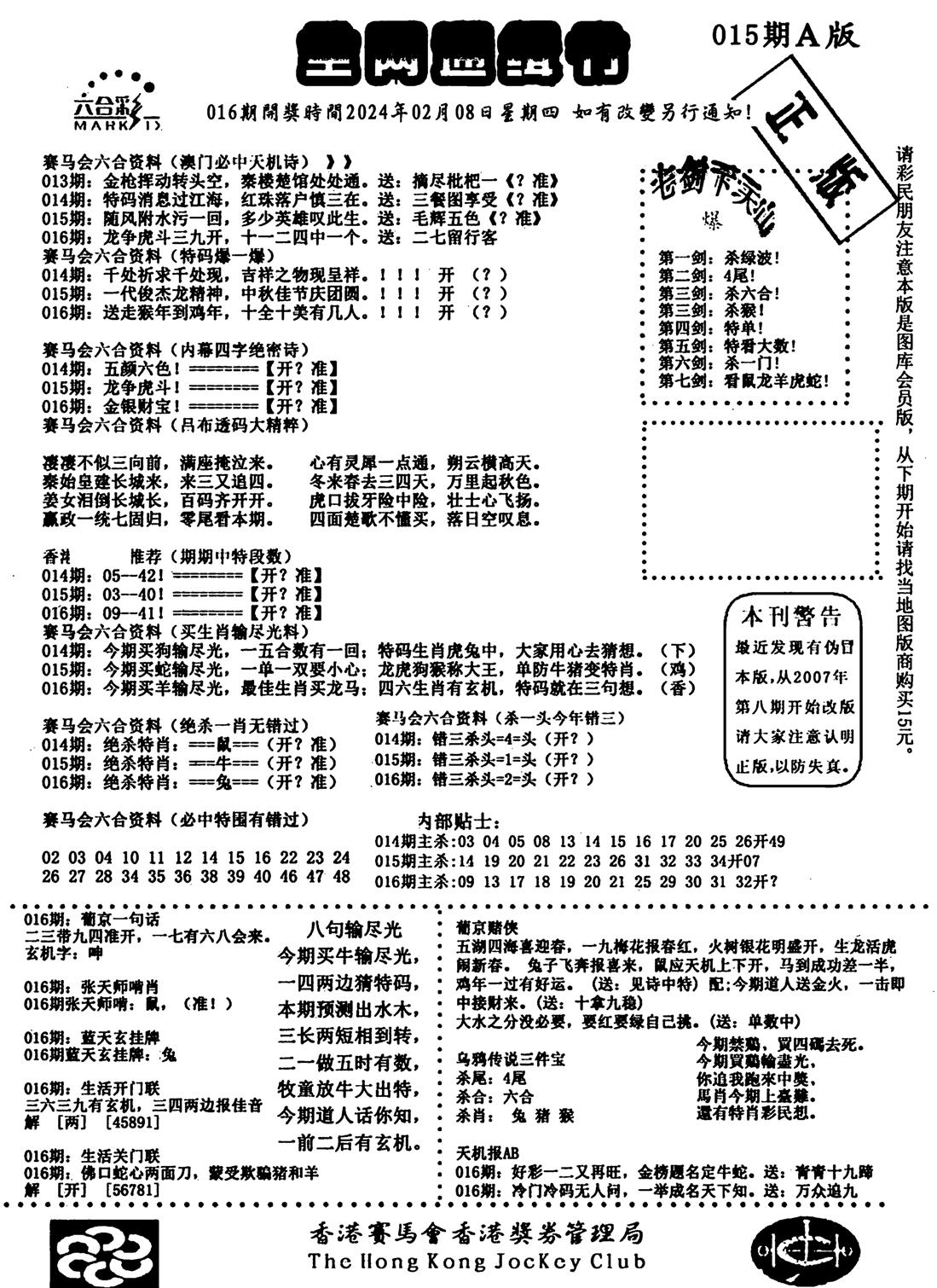 通缉令1-16