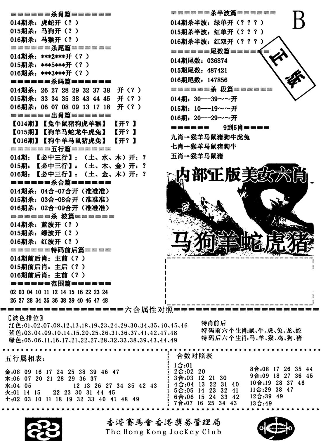 通缉令2-16