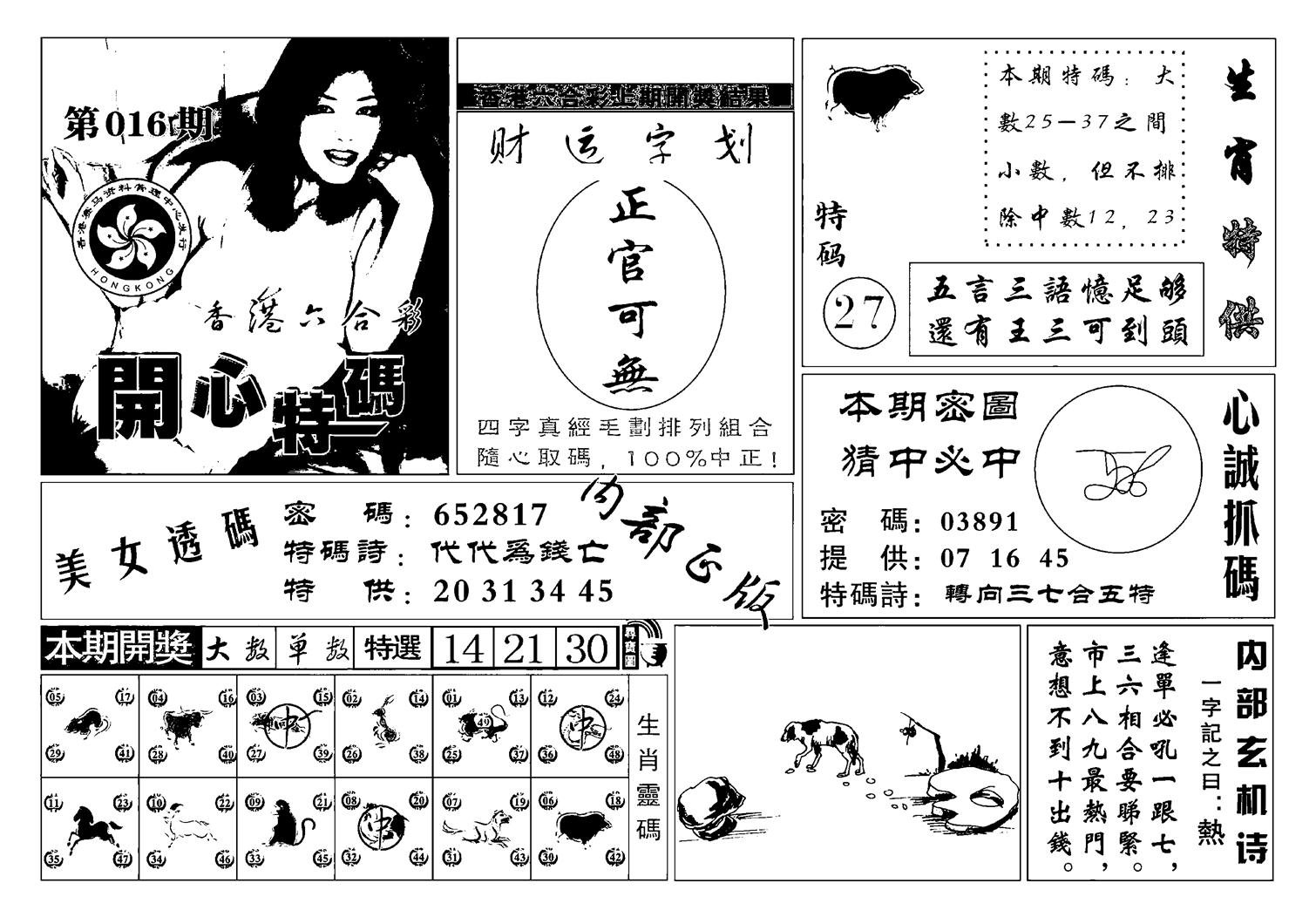 白姐猛料(新图)-16