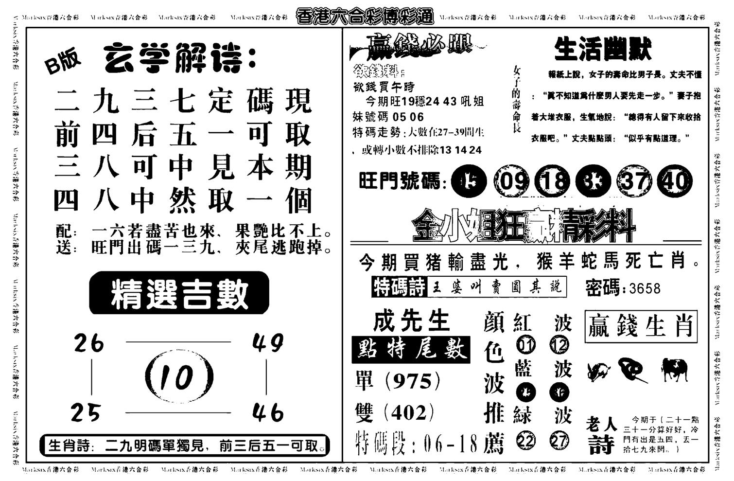 鸿运大享(新图)-16