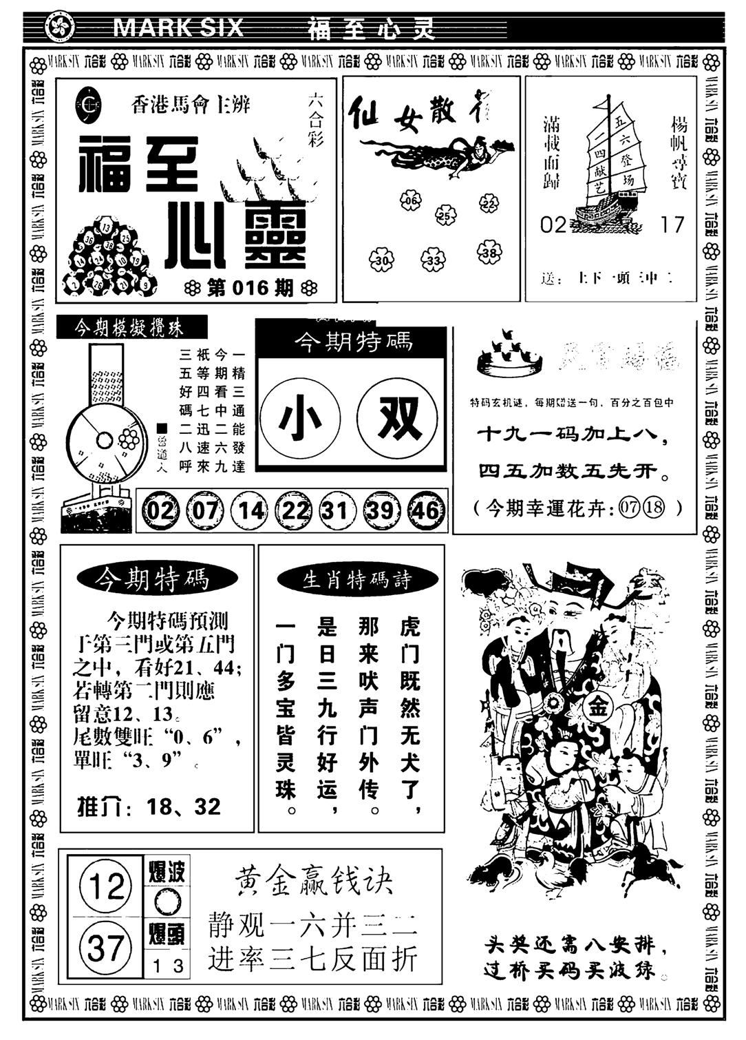 天津报(新图)-16