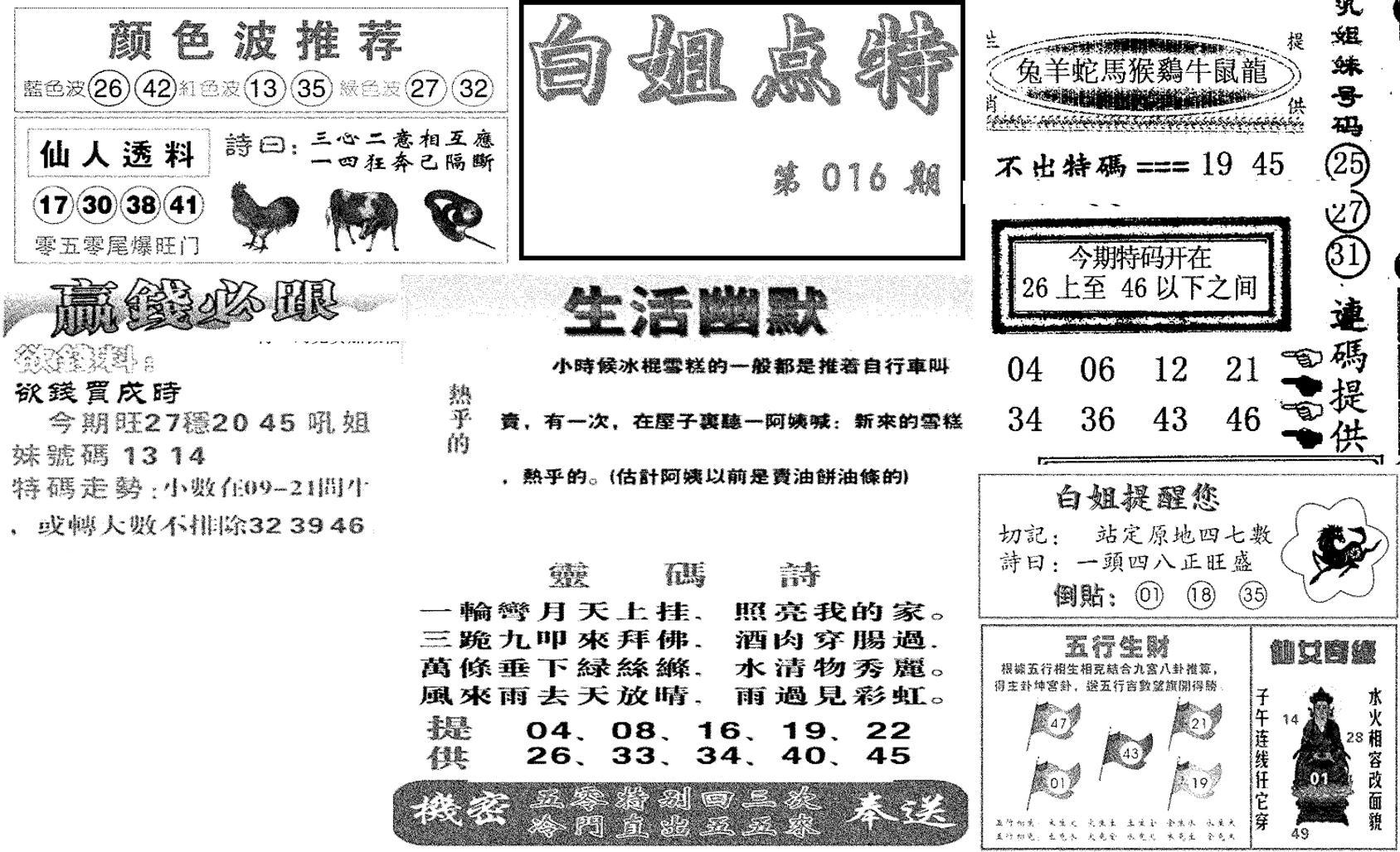 白姐点特(新图)-16