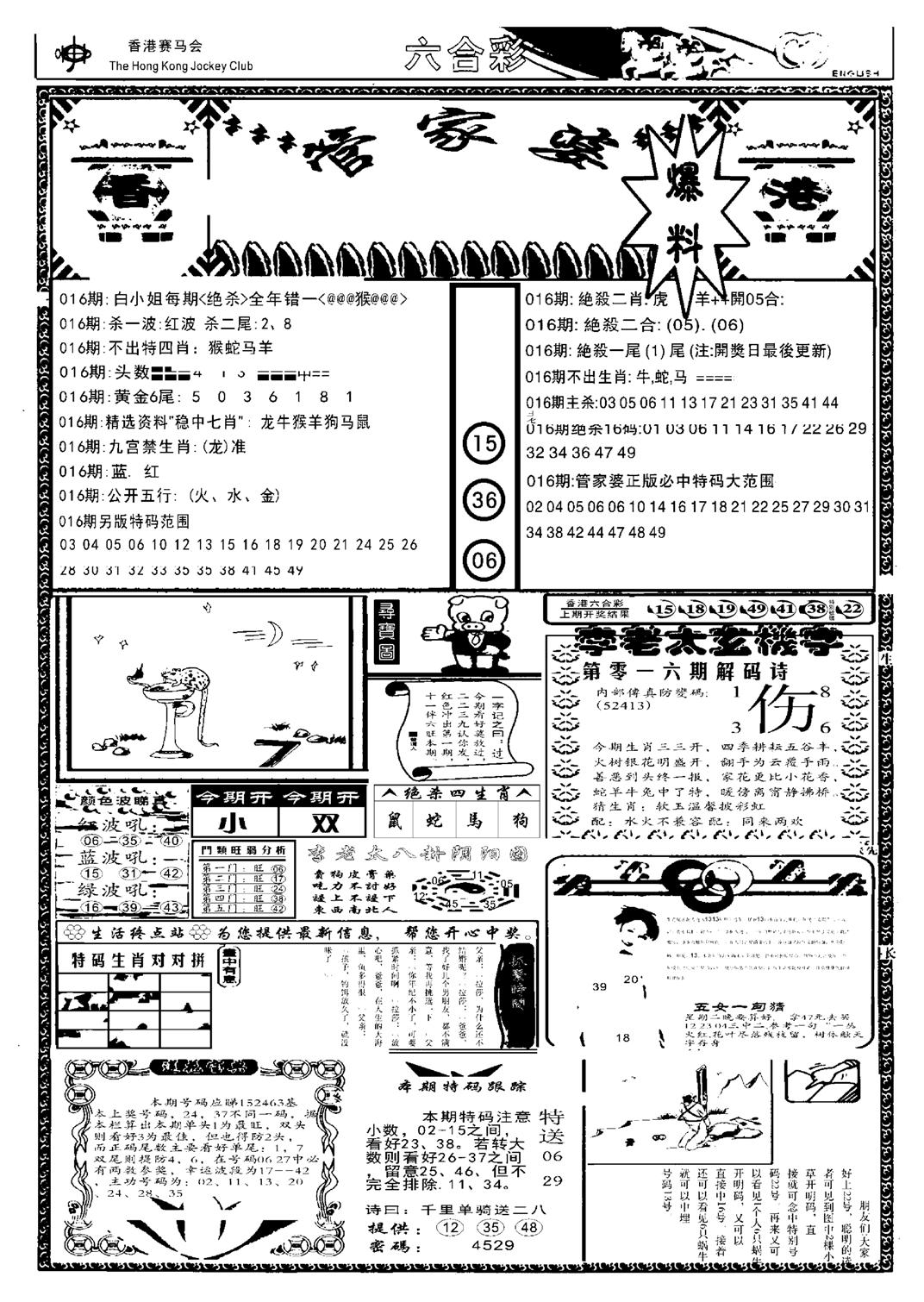 管家婆劲料版(另)-16