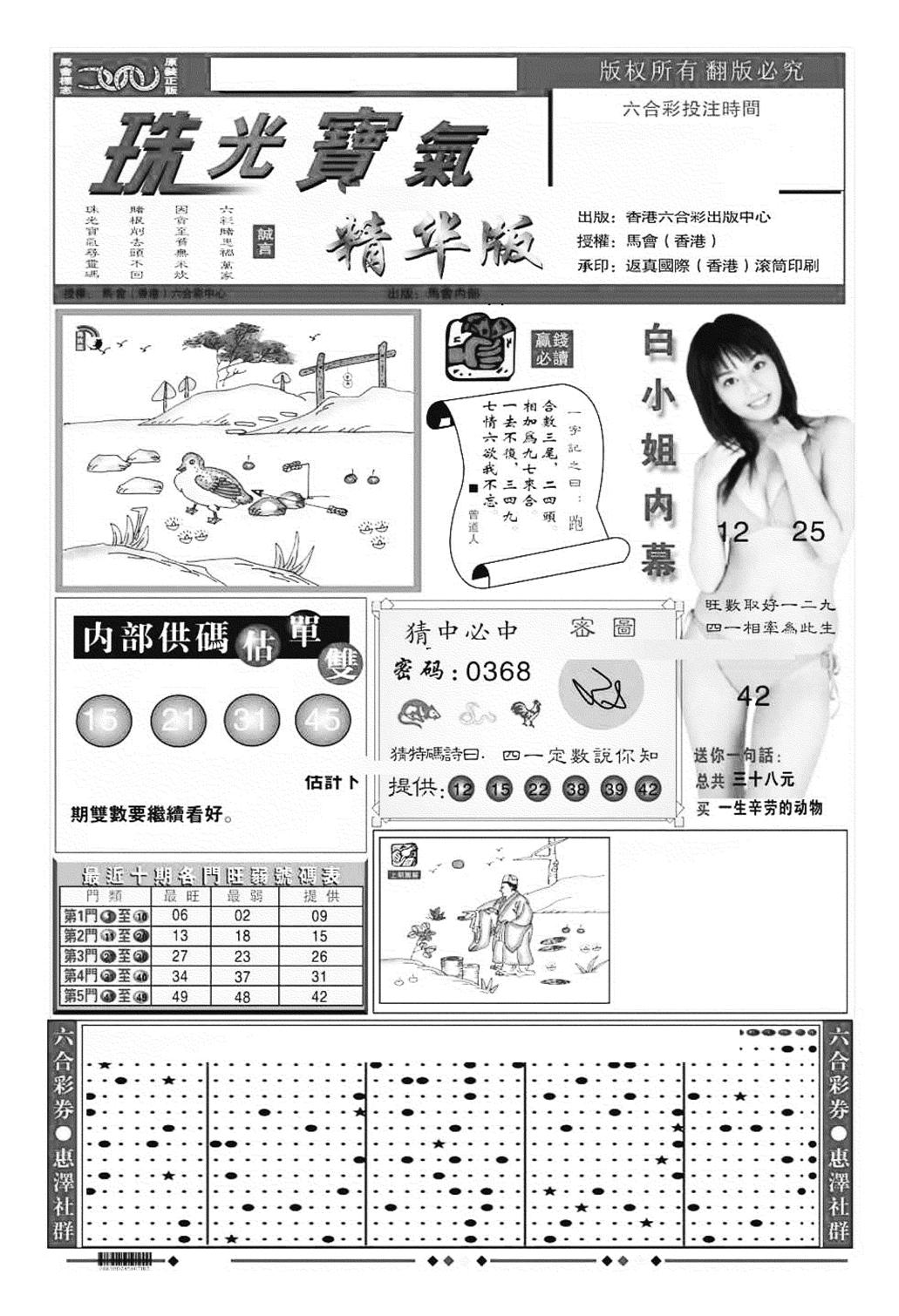 珠光宝气A（新图）-16