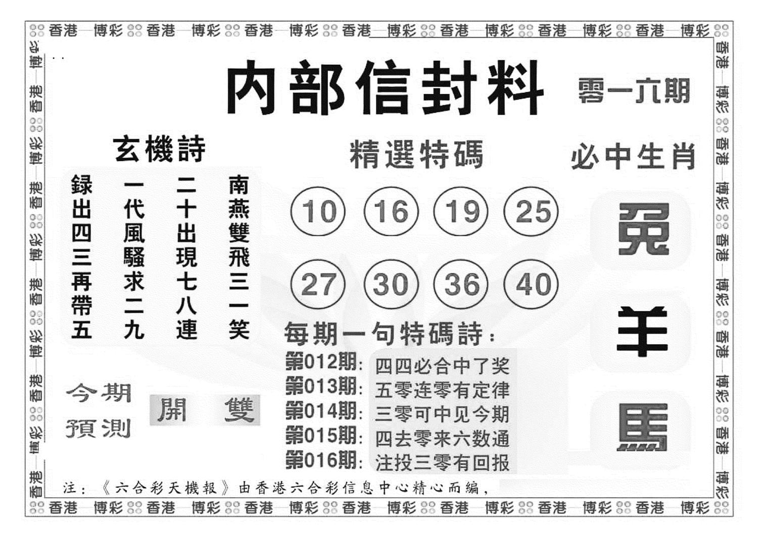 内部信封料（新图）-16