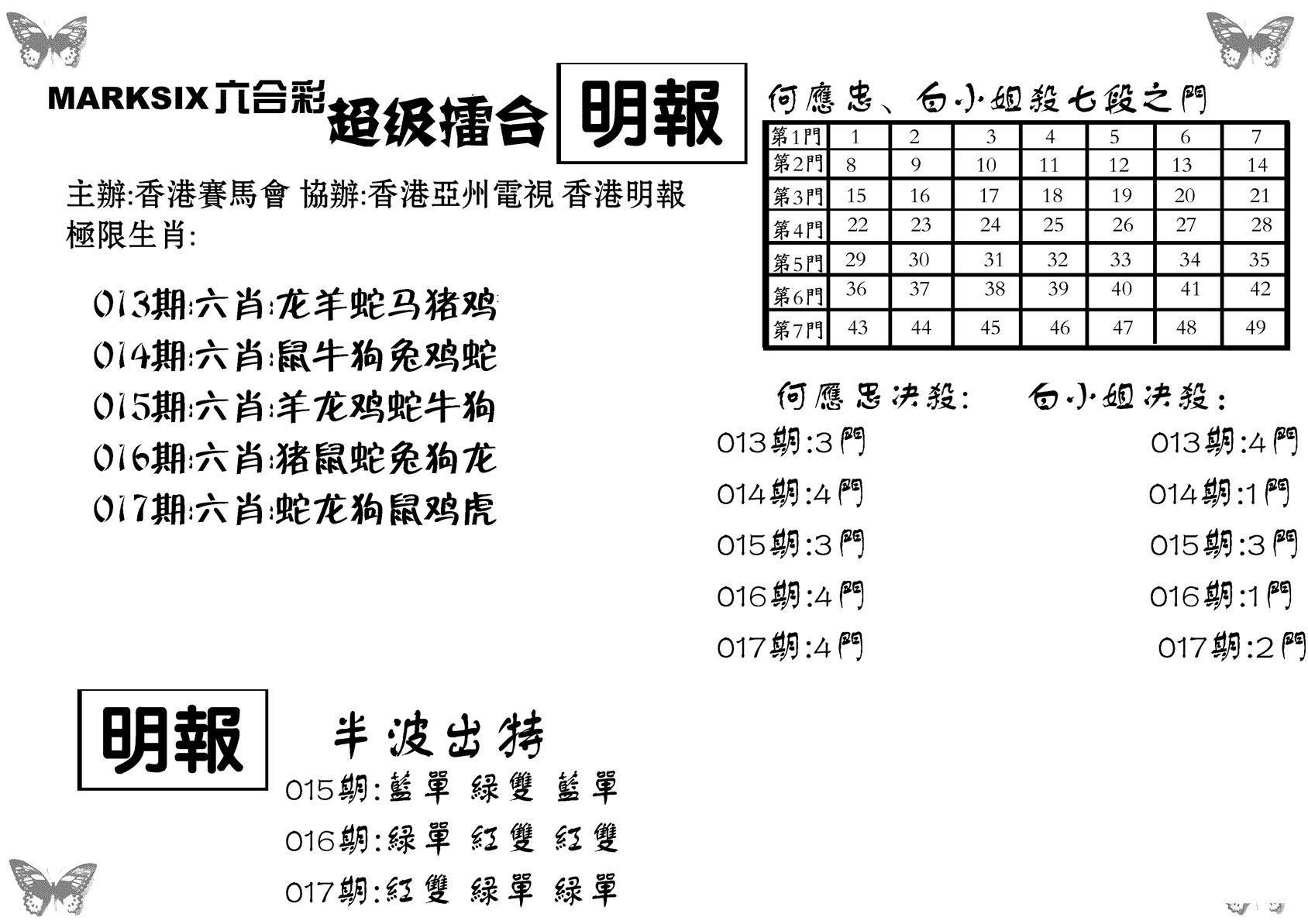 超级擂台-17