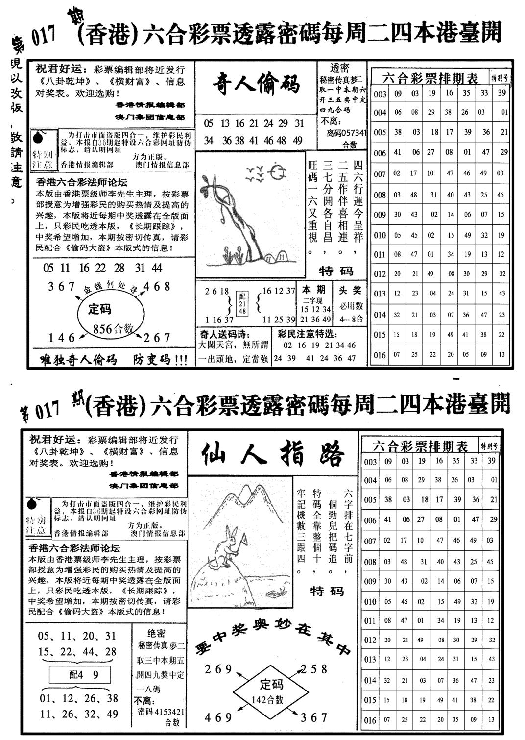 龙仔四合二-17