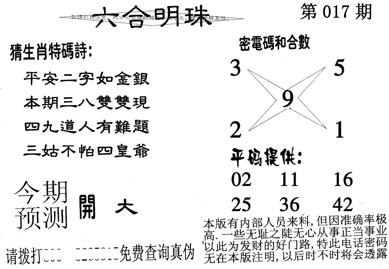 六合明珠-17