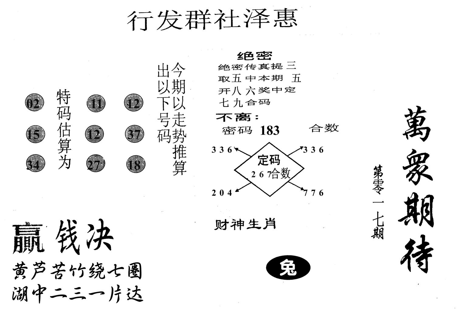 万众期待-17