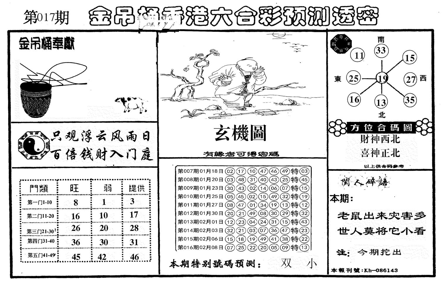 新金吊桶-17