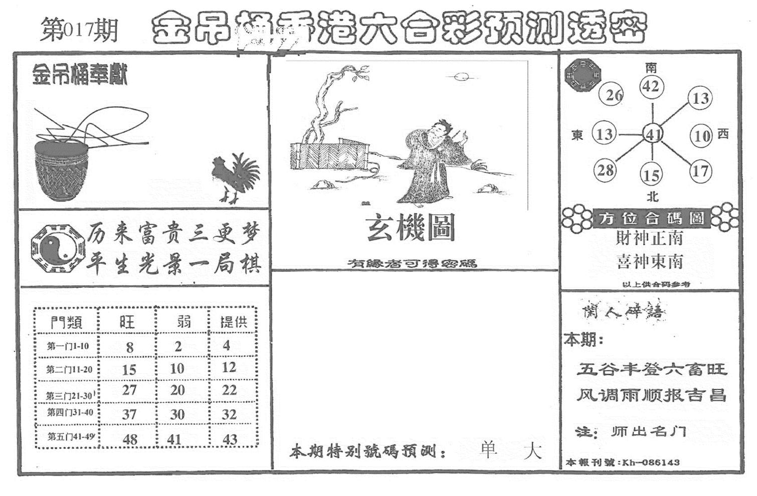 老金吊桶-17